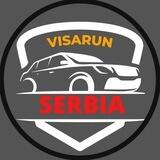 Визаран - Новый Сад