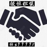 公群358星星手机口押金200u