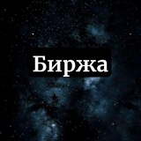 Биржа Рекламы
