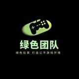 绿色团队🧸