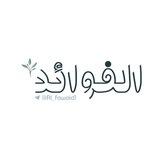الفـــوائــــد