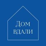 Дом вдали — старые дома в продаже