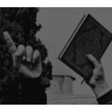بِالقُرآنِ نَحيَا 💚
