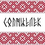 СОЛНЦЕПЁК