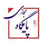 📬 پايگاه مجازى "امدادگران و نجاتگران"