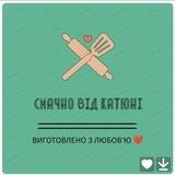 Виготовлено з любов'ю!❤️🧑‍🍳