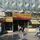 ارزانسرا نازی آباد