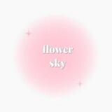 ~flower sky ᴋᴀɴᴀʟ~