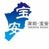 宝安&光明