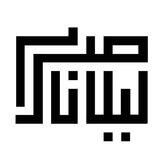 لیلا ناصری
