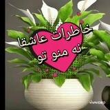 💔 خاطرات عاشقانه منوتو💔