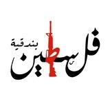 بندقية