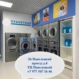 Прачечная " Две Сестры"