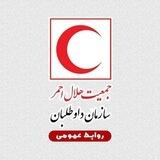 سازمان داوطلبان جمعیت هلال‌احمر