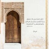 قول سلف الأمة