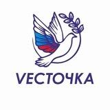 Vесточка из Крыма.🕊 Волонтеры