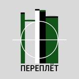 переплёт // футбольный книжный