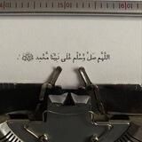 سُكُون