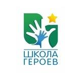 Школа Героев : клуб родителей с детьми с ОВЗ