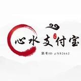 心水{业务对接群}重头开始