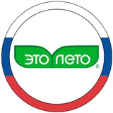 ЭтоЛето🐄 молочная продукция