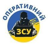Крипта Оперативний ЗСУ