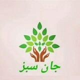 Sabzijat.janesabz سبزیجات جان سبز