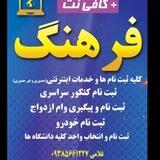 کافی نت فرهنگ