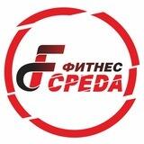 «ФИТНЕС СРЕДА»