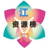 江门修车资源榜
