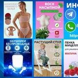 Инфографика