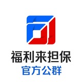 公群696 · 押金2000U 好运来