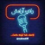 رادیو آرامش