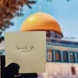 ּهــمۘــڛۣــٰٱ̍ټּ منتقٌبَة🖤🌱