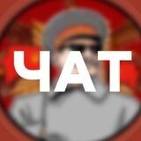 Stalin IVS chat
