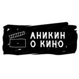 АоК | Все о кино | Фильмы | Сериалы