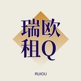 瑞欧租Q单太起