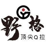 Q拉业务交流主群