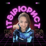 Юрист IP/ IT&SMM