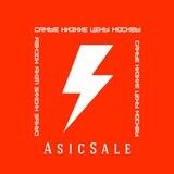AsicSale