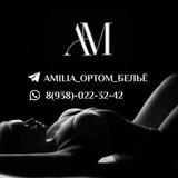 AMILIA_OPTOM_БЕЛЬЁ