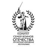 КСВО ЛНР