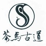 茶马G012 炸弹承兑 上压5000U