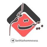 بيت لحم للنقاش والمشاركة