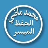 دورة الربط بين آيات القرآن الكريم آية آية