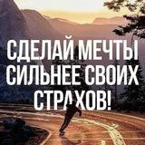 Мотивация=Успех