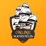 Мариуполь ONLINE