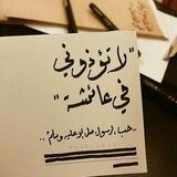 دعم عائـشة 1k♥️