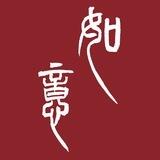 如意印钞厂中转频道