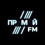 Прямий FM